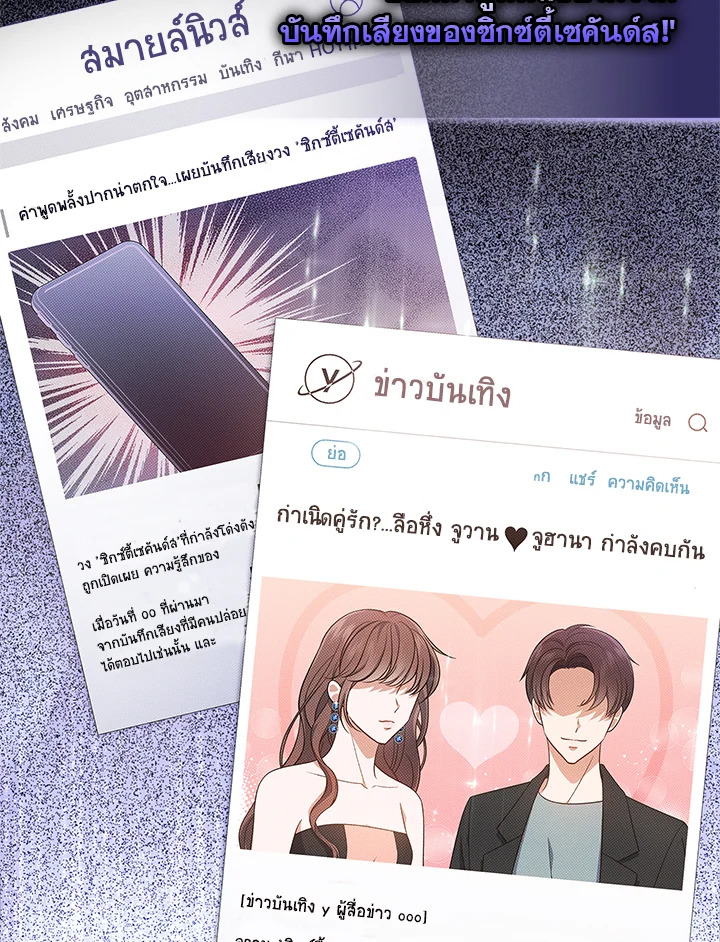 In This Life, the Greatest Star in the Universe ตอนที่ 11 2