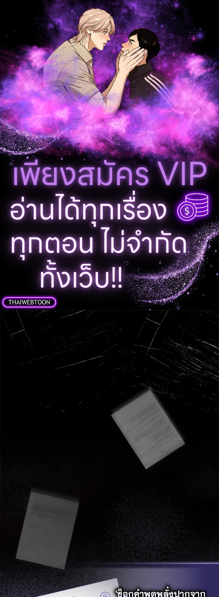 In This Life, the Greatest Star in the Universe ตอนที่ 11 1