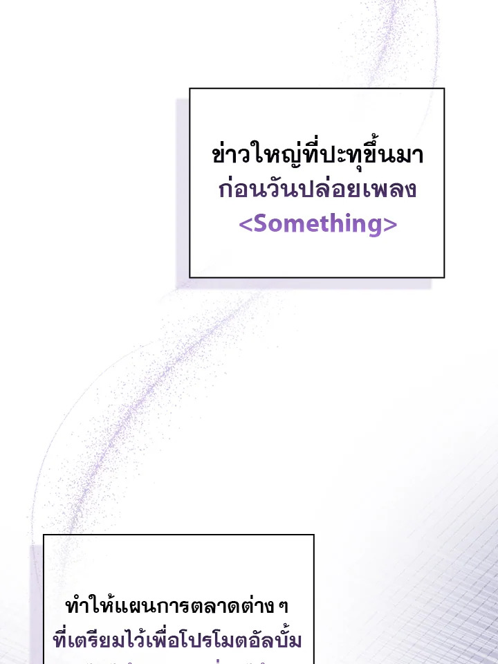 In This Life, the Greatest Star in the Universe ตอนที่ 11 15