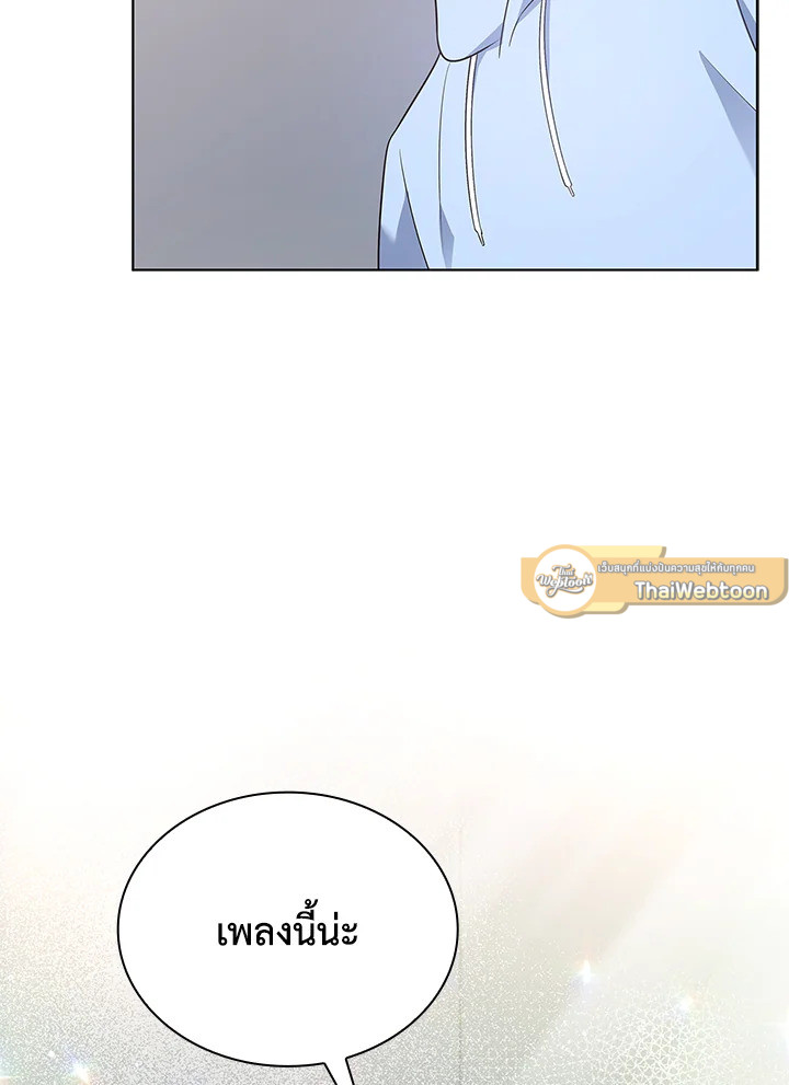 In This Life, the Greatest Star in the Universe ตอนที่ 11 24