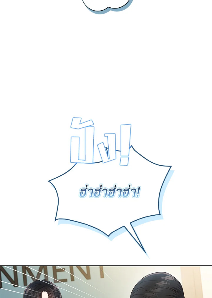 In This Life, the Greatest Star in the Universe ตอนที่ 11 37