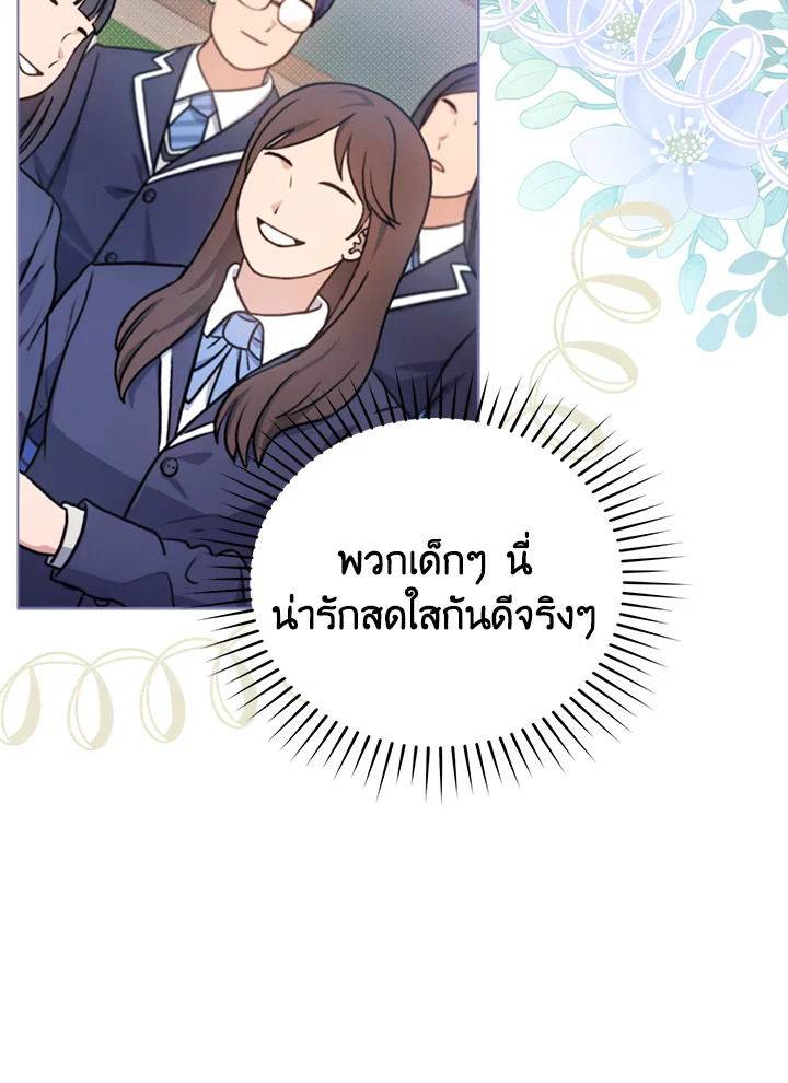 In This Life, the Greatest Star in the Universe ตอนที่ 11 51