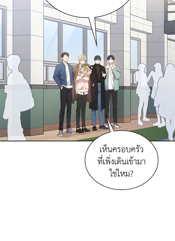 In This Life, the Greatest Star in the Universe ตอนที่ 11 54