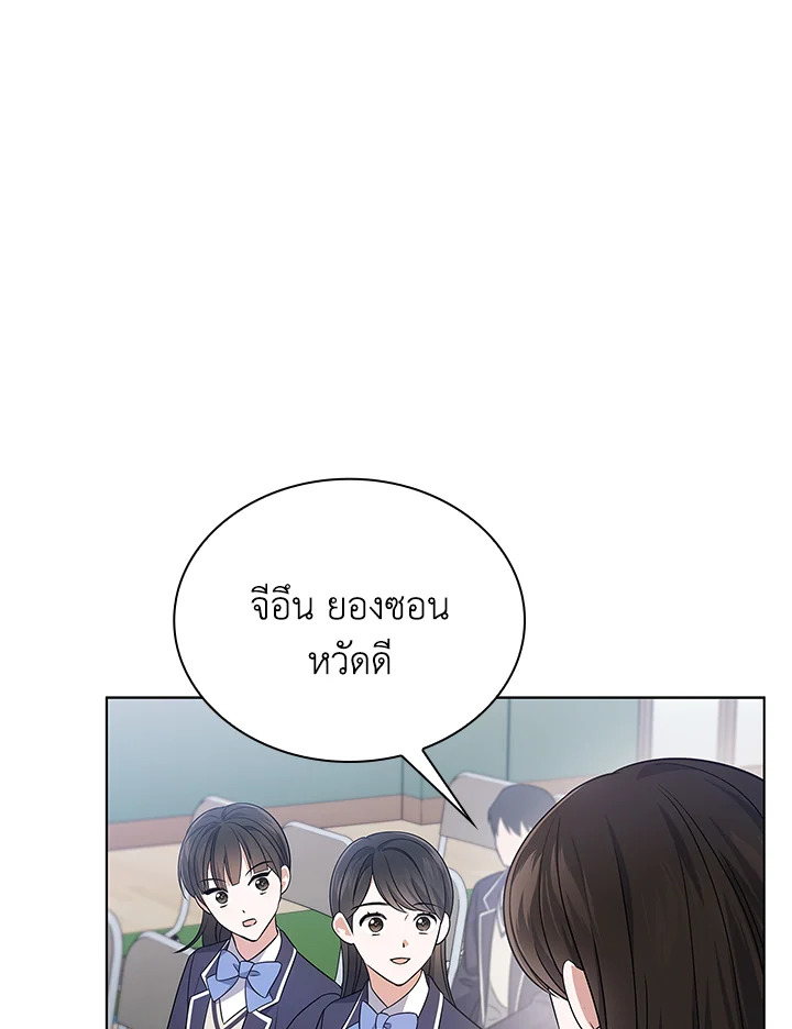 In This Life, the Greatest Star in the Universe ตอนที่ 11 73