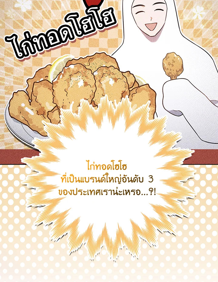 In This Life, the Greatest Star in the Universe ตอนที่ 11 64