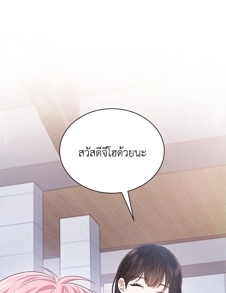 In This Life, the Greatest Star in the Universe ตอนที่ 11 77