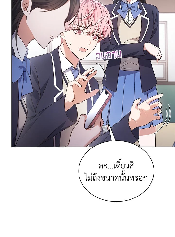 In This Life, the Greatest Star in the Universe ตอนที่ 11 96