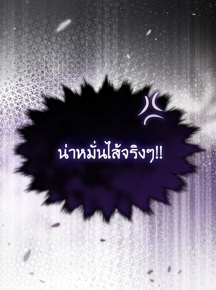 In This Life, the Greatest Star in the Universe ตอนที่ 11 94