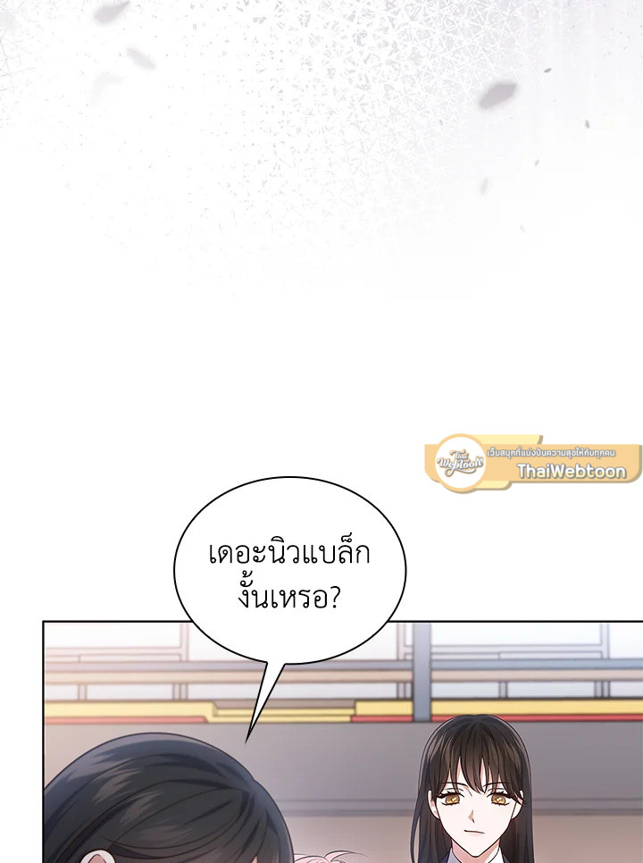In This Life, the Greatest Star in the Universe ตอนที่ 11 95