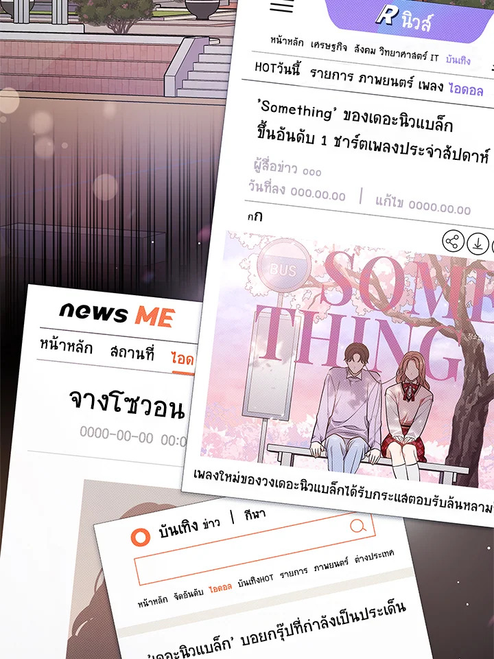 In This Life, the Greatest Star in the Universe ตอนที่ 11 109