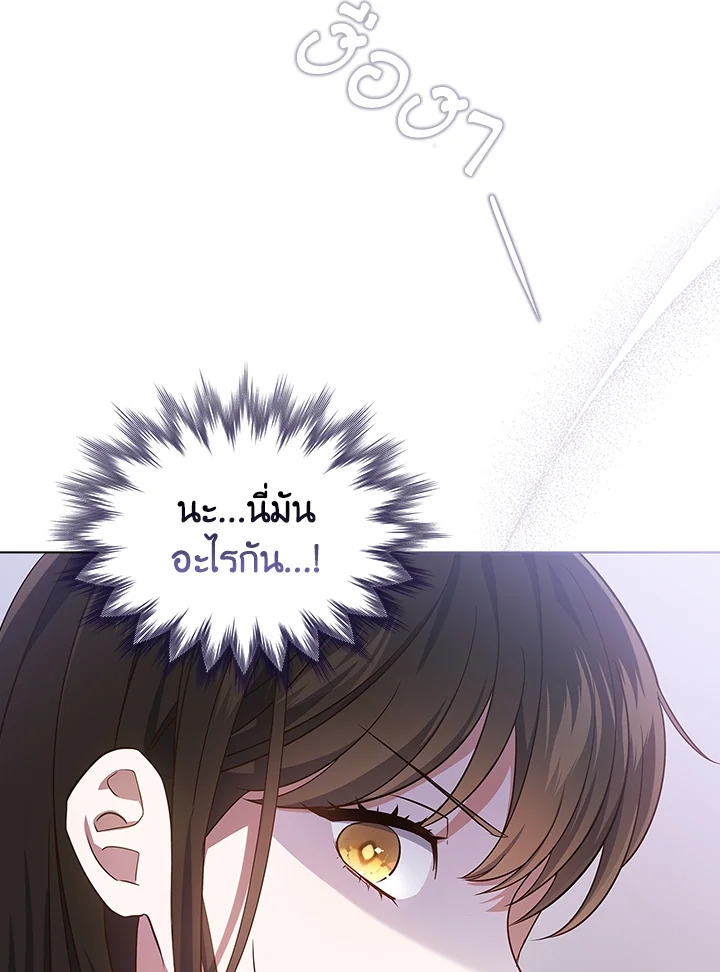 In This Life, the Greatest Star in the Universe ตอนที่ 11 105