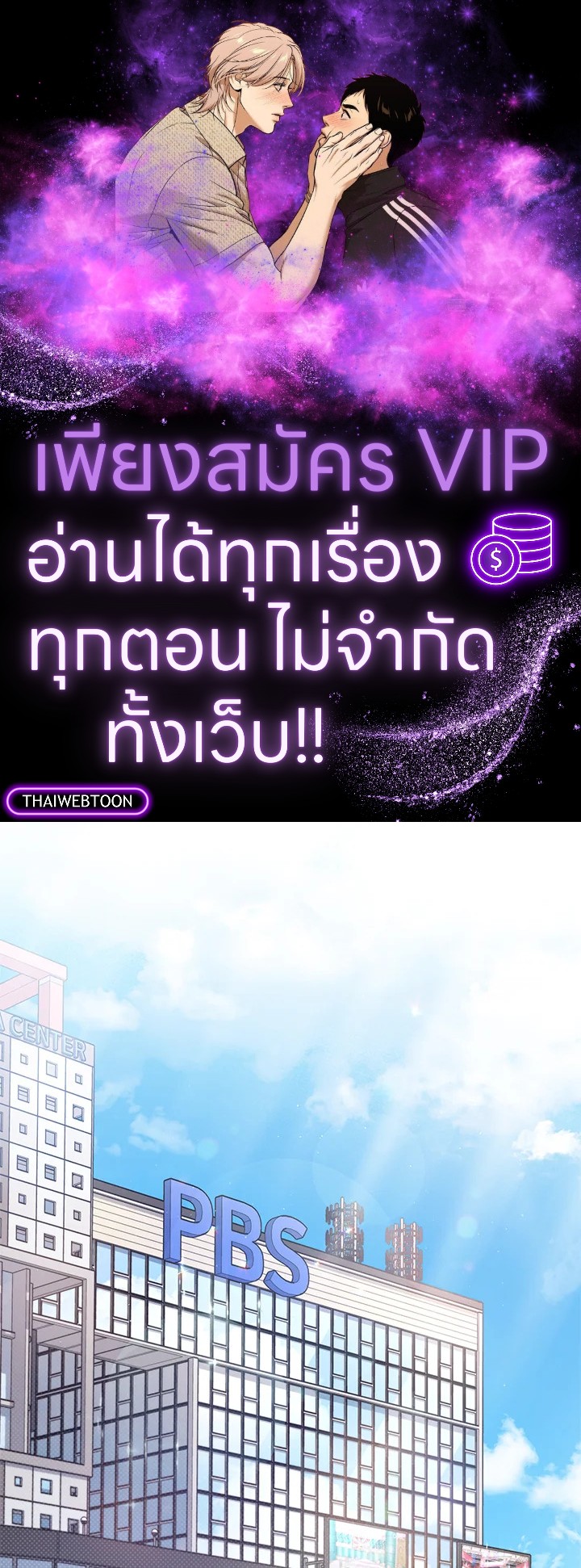 In This Life, the Greatest Star in the Universe ตอนที่ 12 1