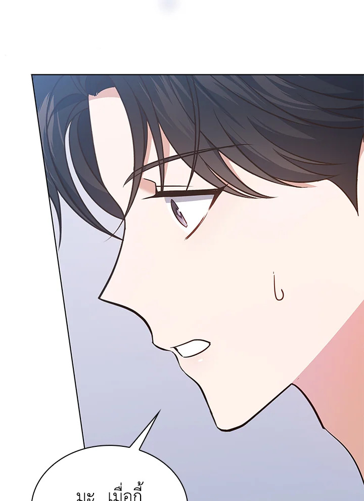 In This Life, the Greatest Star in the Universe ตอนที่ 11 116