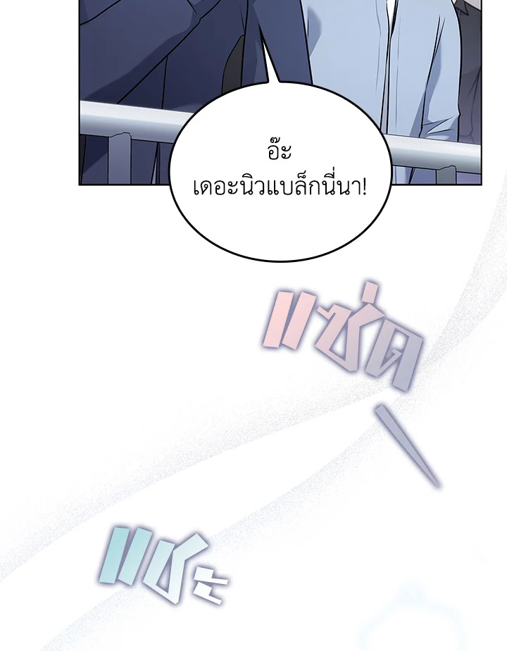 In This Life, the Greatest Star in the Universe ตอนที่ 12 5