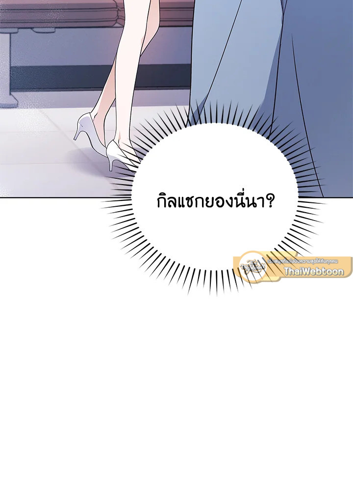 In This Life, the Greatest Star in the Universe ตอนที่ 12 23