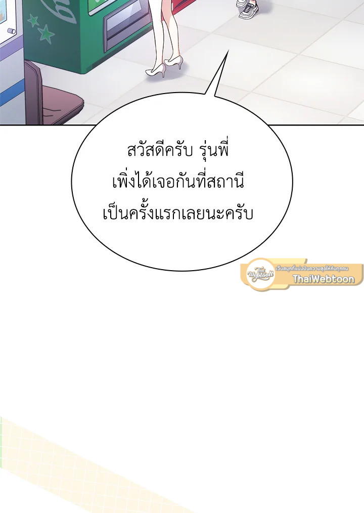 In This Life, the Greatest Star in the Universe ตอนที่ 12 27