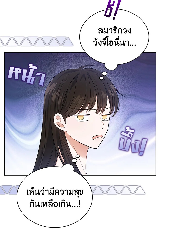 In This Life, the Greatest Star in the Universe ตอนที่ 12 25