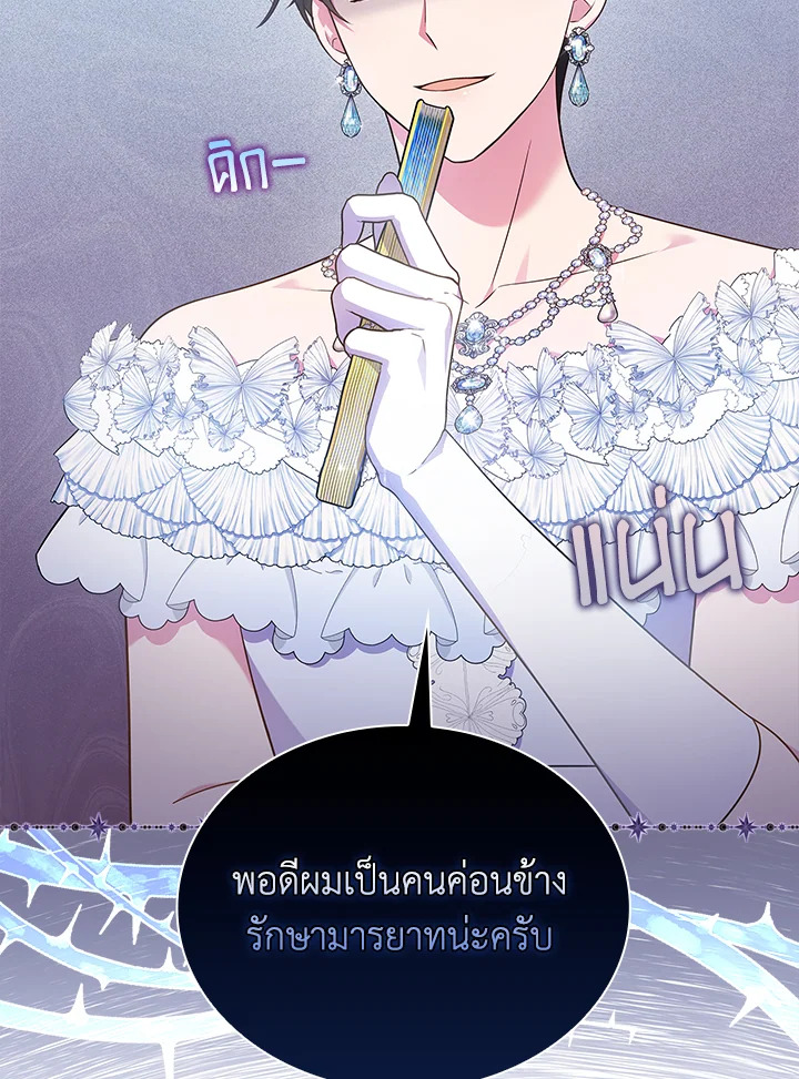 In This Life, the Greatest Star in the Universe ตอนที่ 12 34