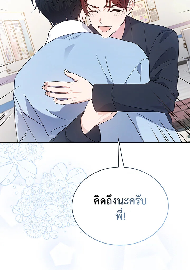 In This Life, the Greatest Star in the Universe ตอนที่ 12 51