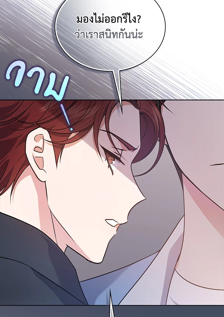In This Life, the Greatest Star in the Universe ตอนที่ 12 54