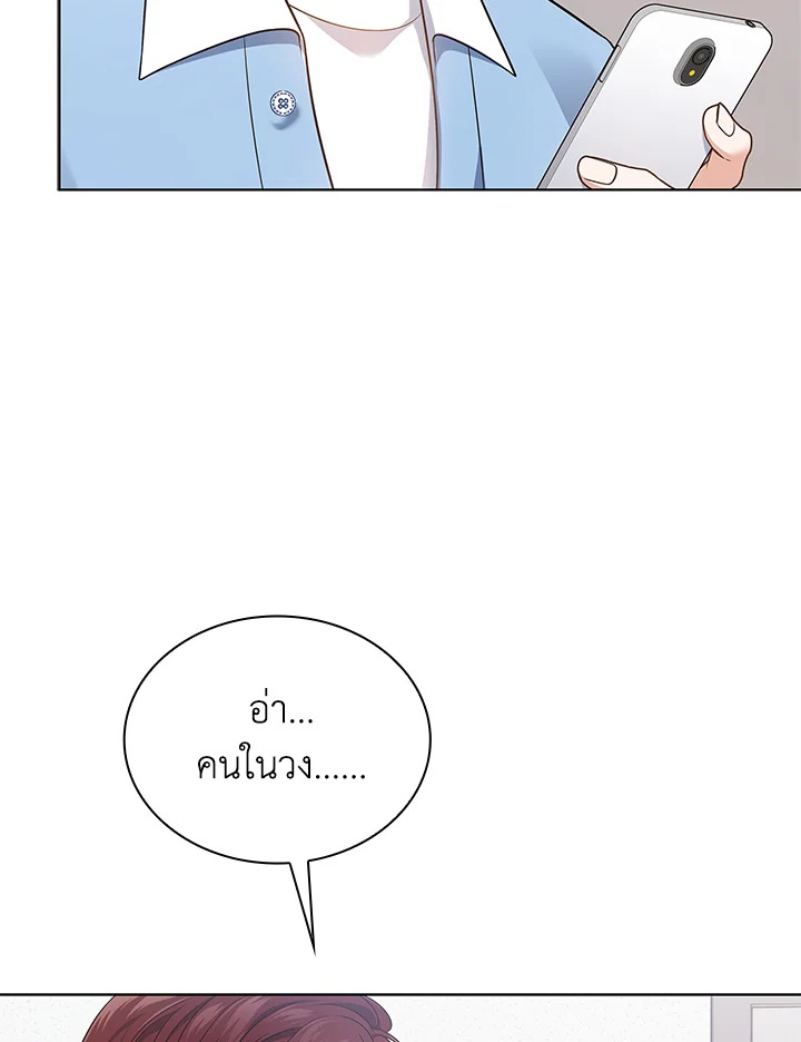 In This Life, the Greatest Star in the Universe ตอนที่ 12 64