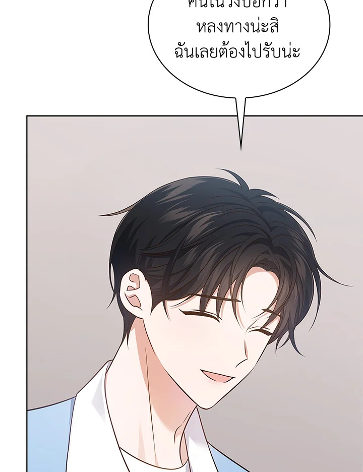 In This Life, the Greatest Star in the Universe ตอนที่ 12 63