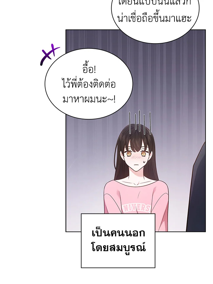 In This Life, the Greatest Star in the Universe ตอนที่ 12 74