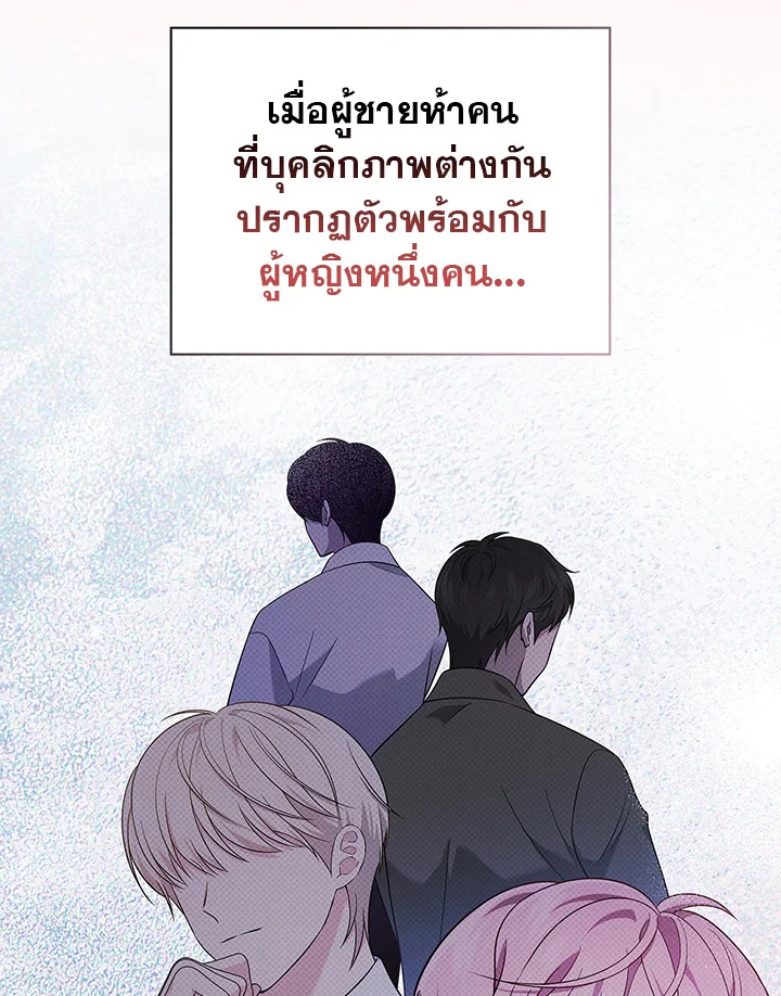 In This Life, the Greatest Star in the Universe ตอนที่ 12 93
