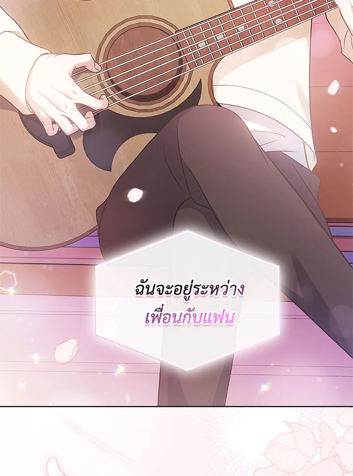 In This Life, the Greatest Star in the Universe ตอนที่ 12 88