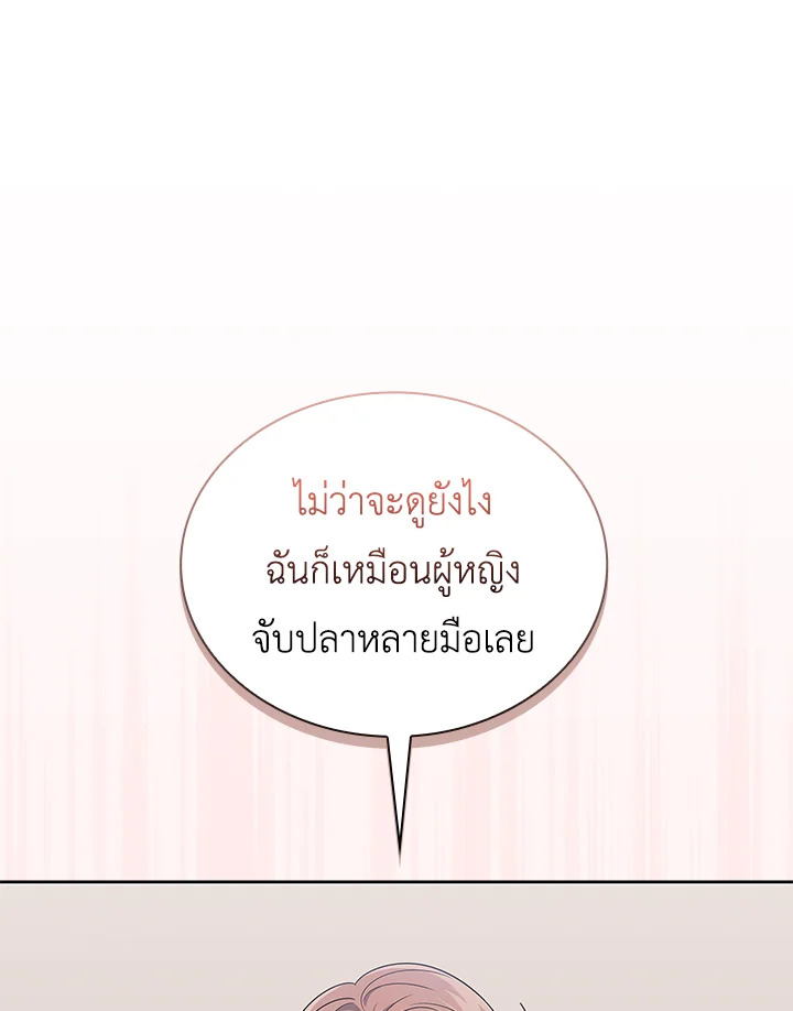 In This Life, the Greatest Star in the Universe ตอนที่ 12 90