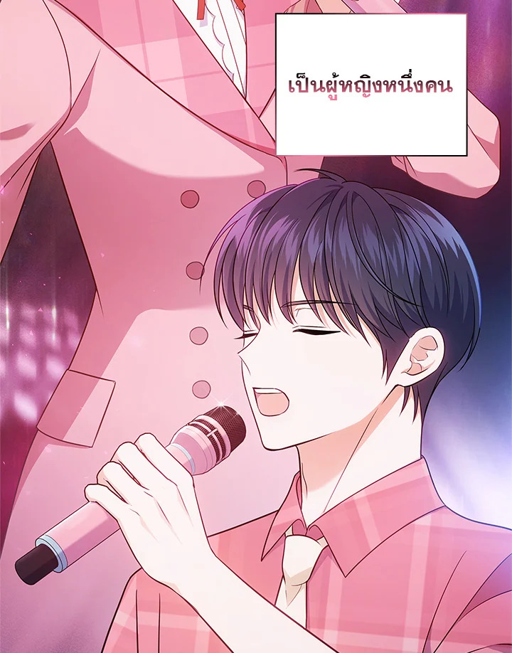 In This Life, the Greatest Star in the Universe ตอนที่ 12 97
