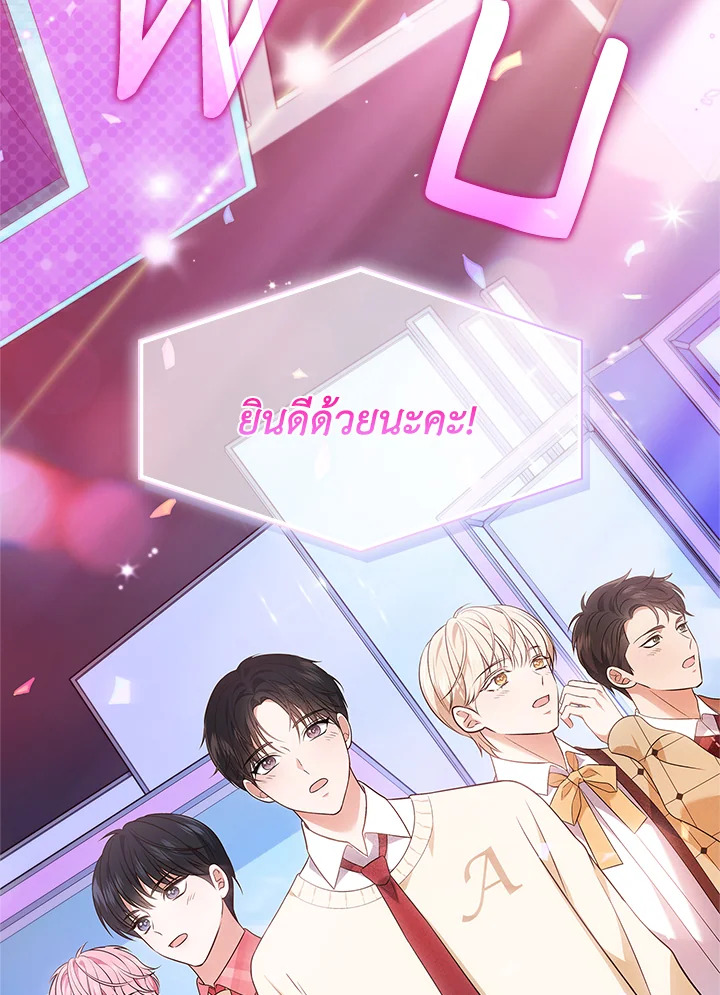 In This Life, the Greatest Star in the Universe ตอนที่ 12 129