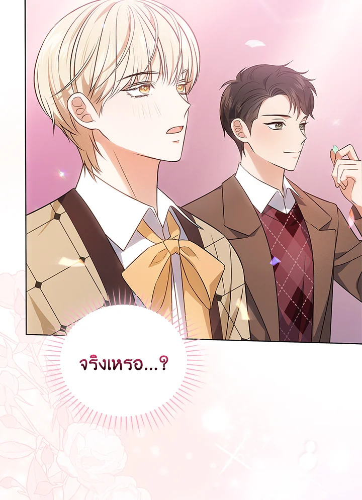 In This Life, the Greatest Star in the Universe ตอนที่ 12 133