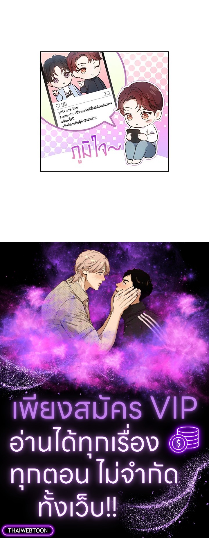 In This Life, the Greatest Star in the Universe ตอนที่ 12 150