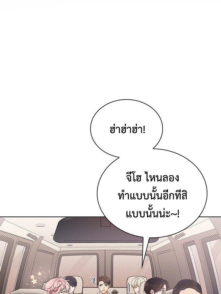 In This Life, the Greatest Star in the Universe ตอนที่ 13 3