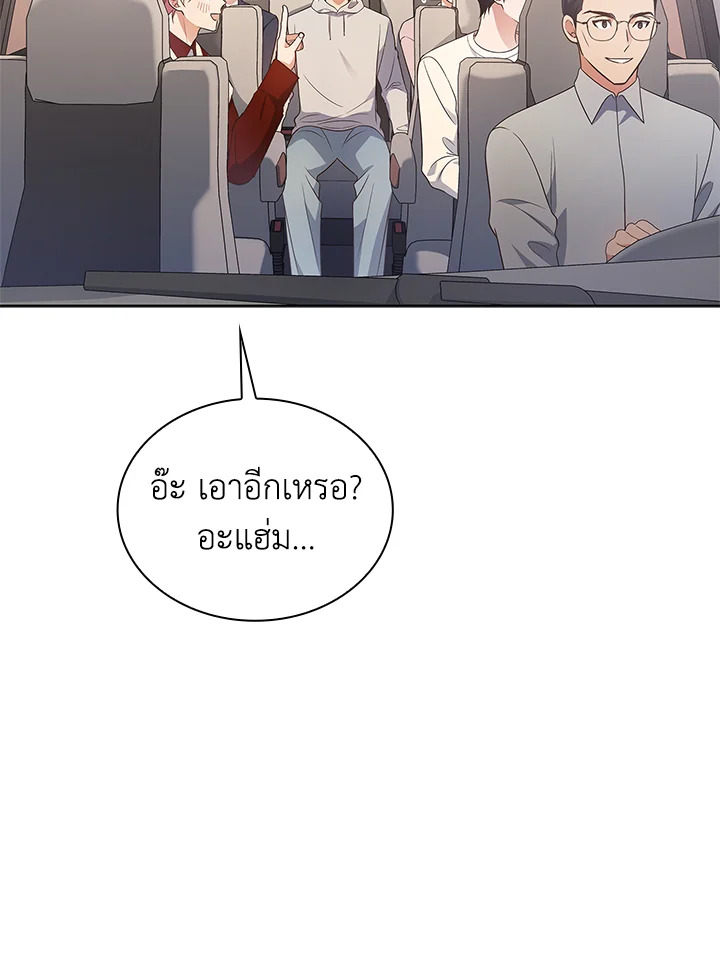 In This Life, the Greatest Star in the Universe ตอนที่ 13 4
