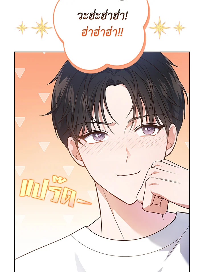 In This Life, the Greatest Star in the Universe ตอนที่ 13 7