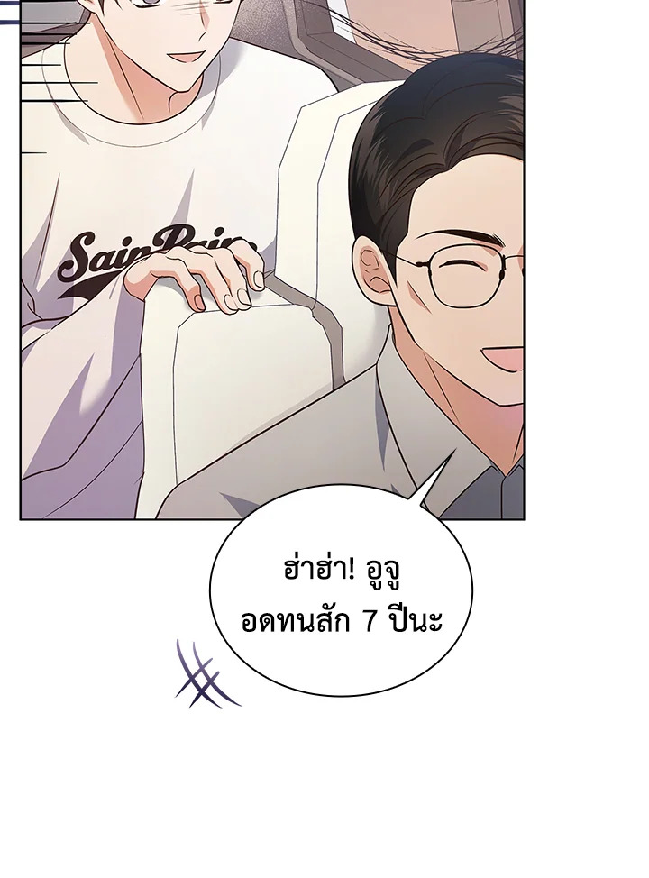 In This Life, the Greatest Star in the Universe ตอนที่ 13 12