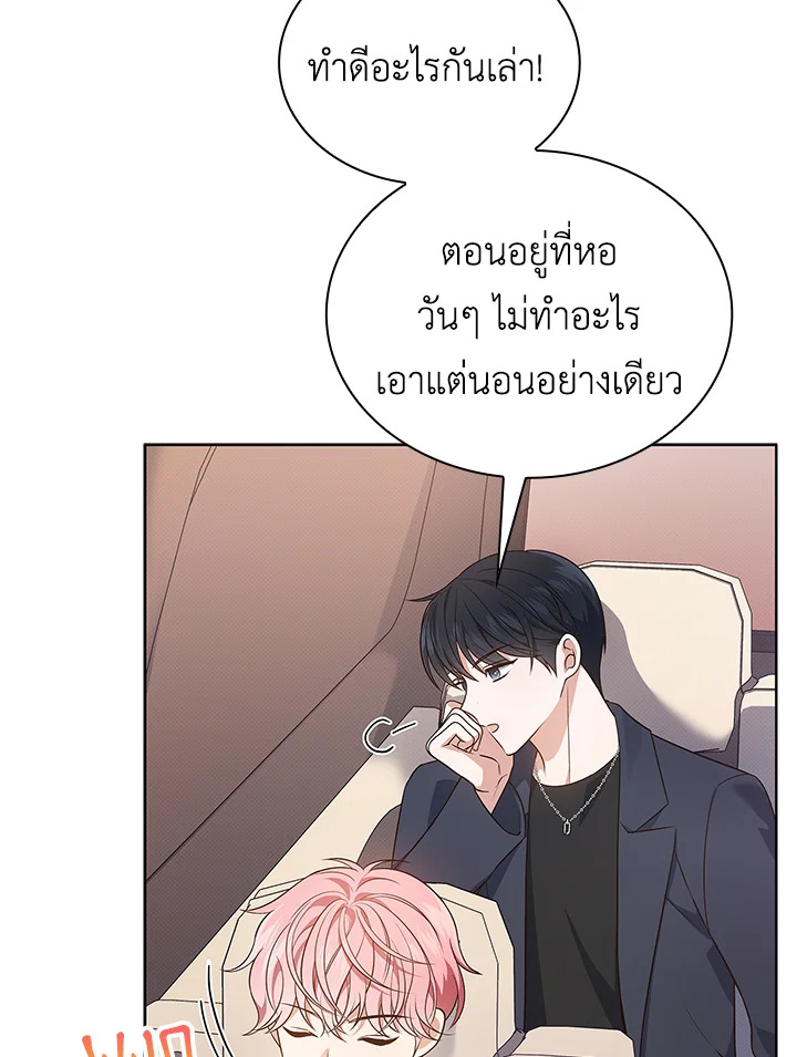 In This Life, the Greatest Star in the Universe ตอนที่ 13 9