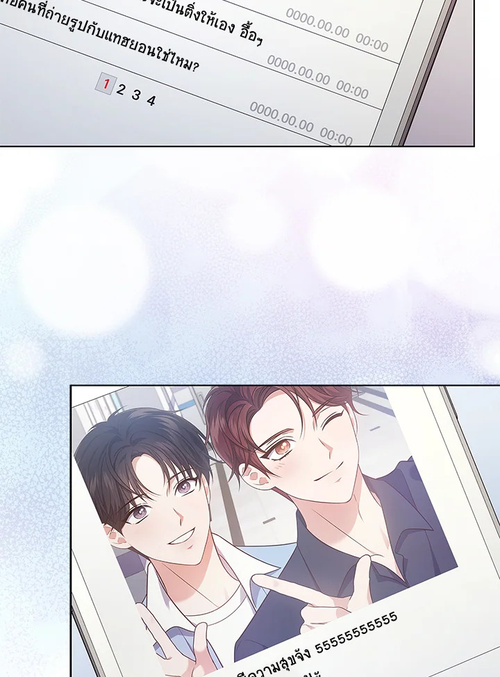 In This Life, the Greatest Star in the Universe ตอนที่ 13 16