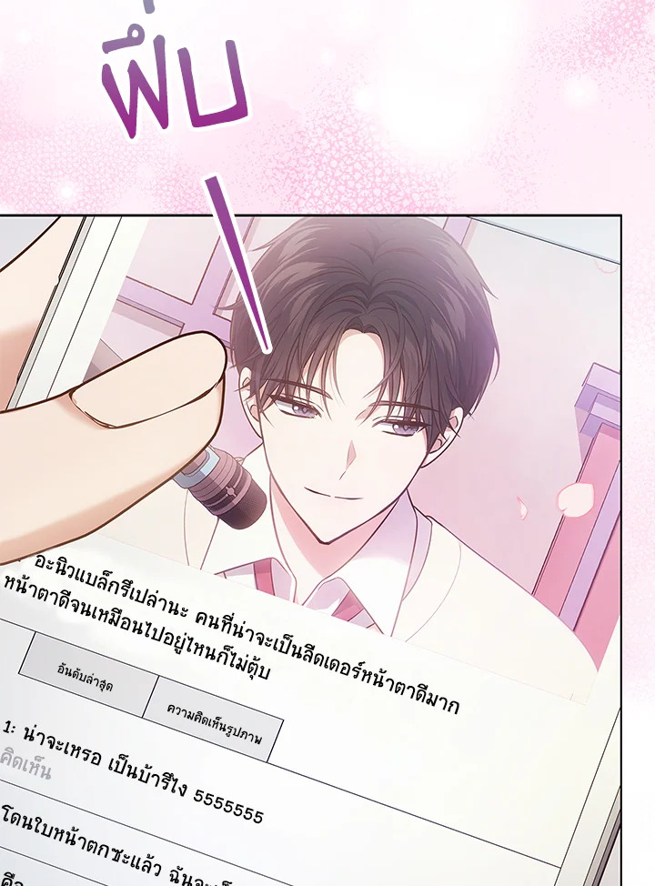 In This Life, the Greatest Star in the Universe ตอนที่ 13 15