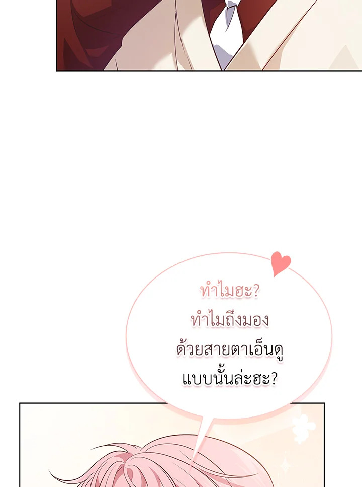 In This Life, the Greatest Star in the Universe ตอนที่ 13 24