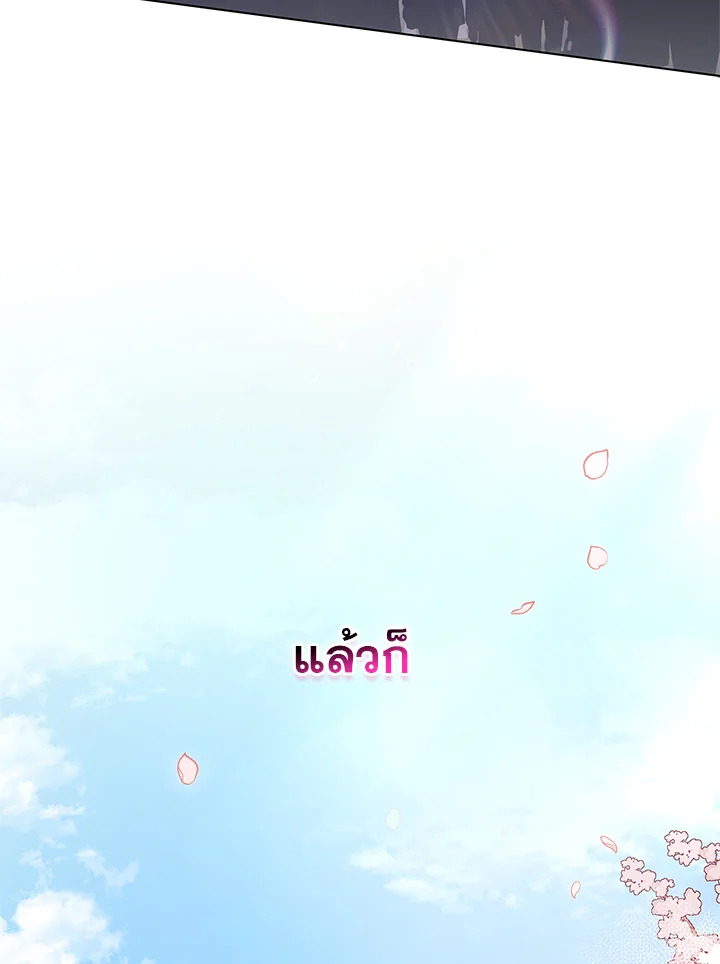 In This Life, the Greatest Star in the Universe ตอนที่ 13 37