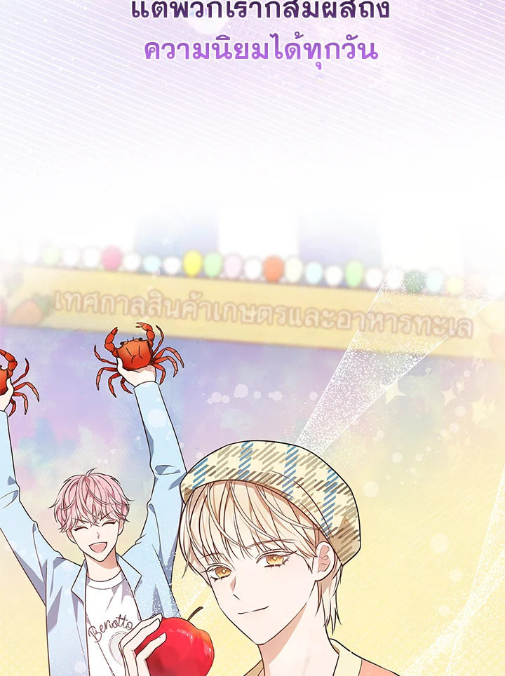 In This Life, the Greatest Star in the Universe ตอนที่ 13 35