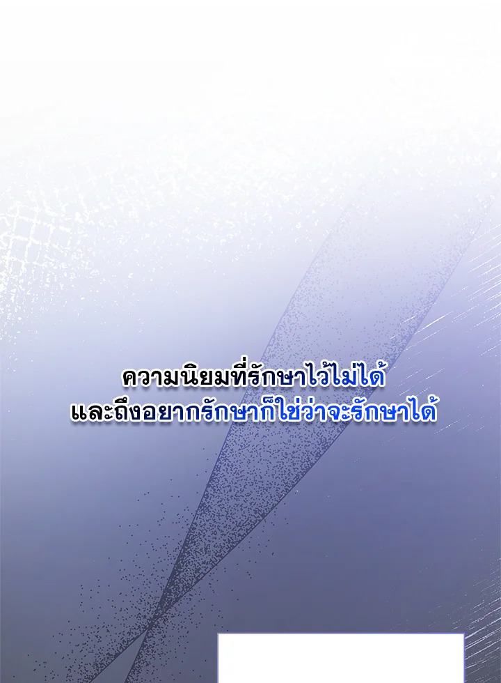 In This Life, the Greatest Star in the Universe ตอนที่ 13 48