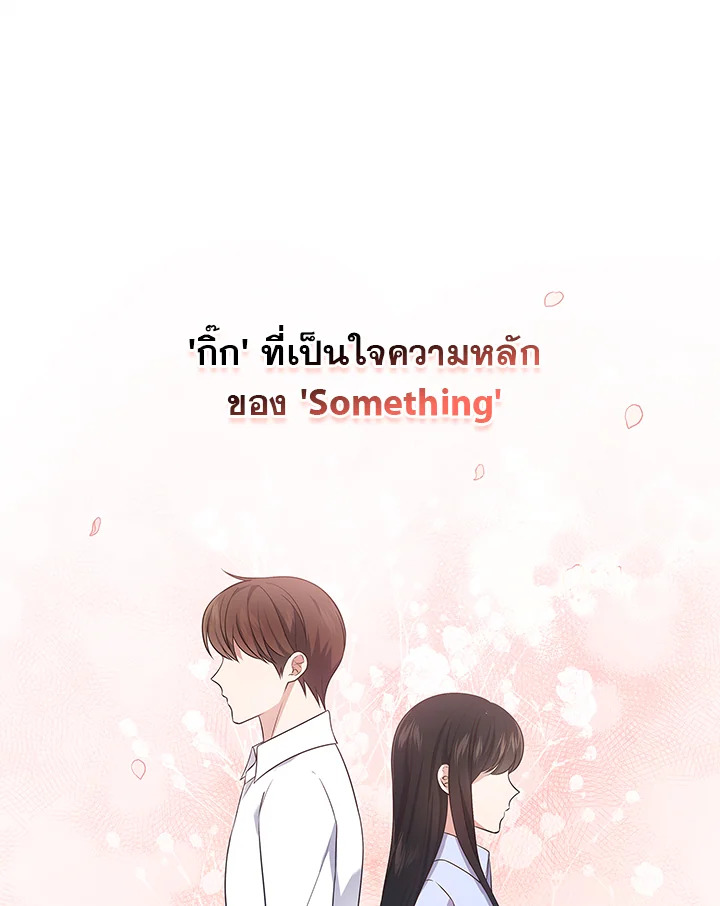 In This Life, the Greatest Star in the Universe ตอนที่ 13 40