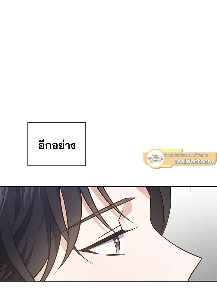 In This Life, the Greatest Star in the Universe ตอนที่ 13 53
