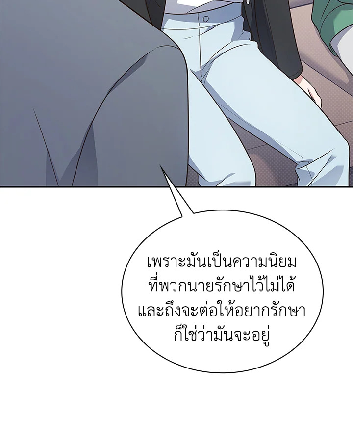 In This Life, the Greatest Star in the Universe ตอนที่ 13 47