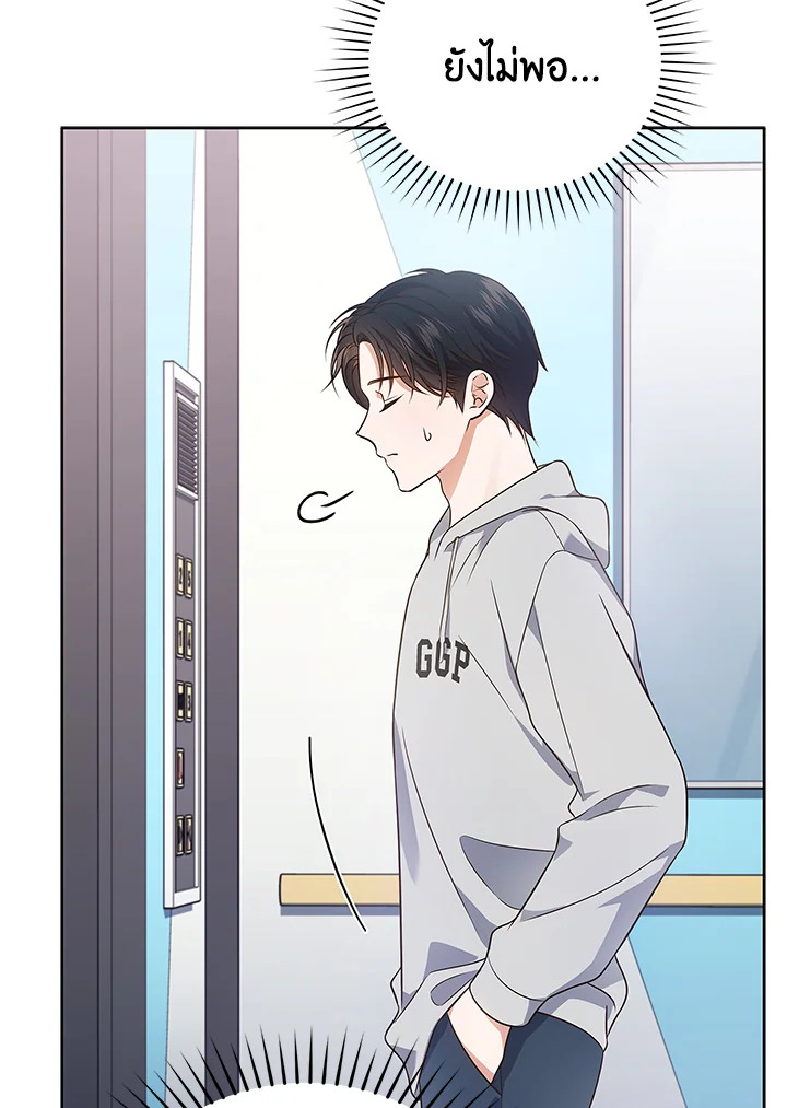 In This Life, the Greatest Star in the Universe ตอนที่ 13 59