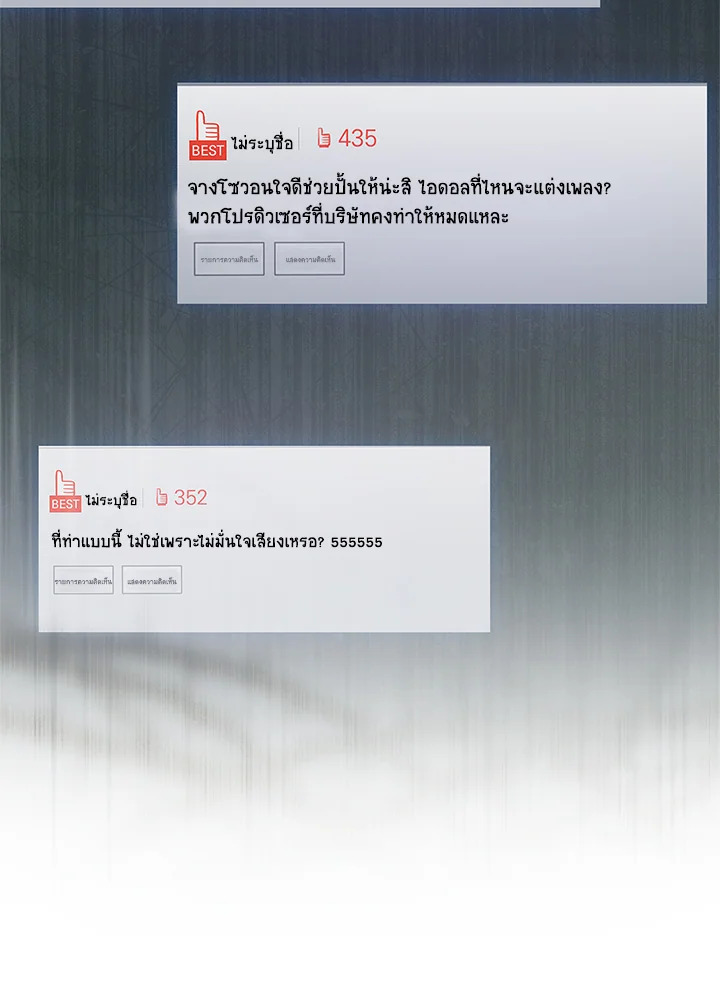 In This Life, the Greatest Star in the Universe ตอนที่ 13 56